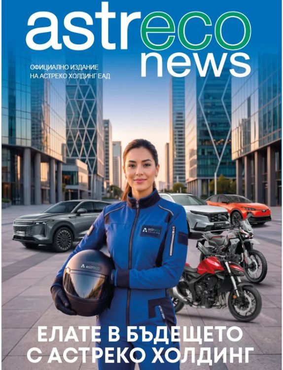 Astreco News 2026